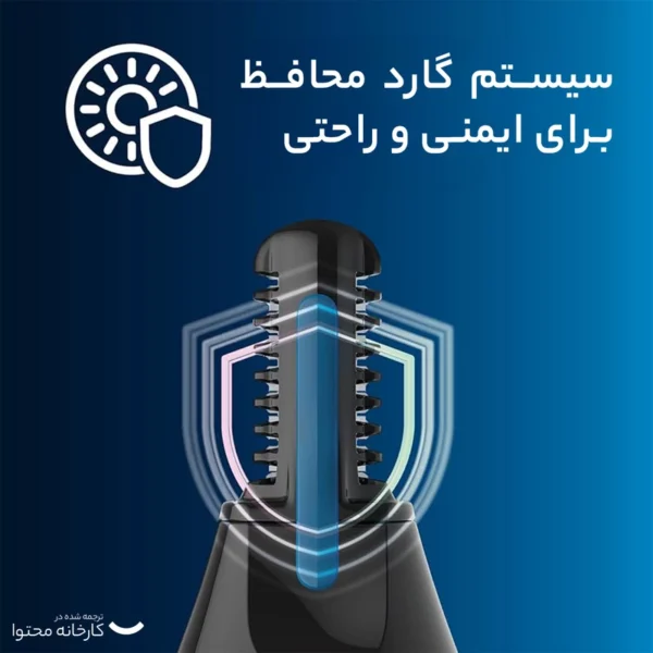 موزن گوش، بینی و ابرو فیلیپس مدل NT3650